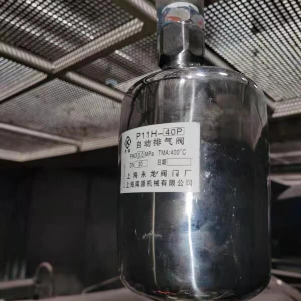 P11H-40P自動(dòng)排氣閥